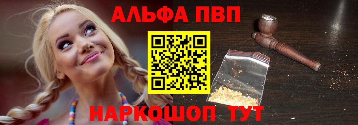 Alpha-PVP VHQ  наркота  A-PVP крисы CK  Вход с VPN  Альфа ПВП  Кыштым  Alpha-PVP СК КРИС 