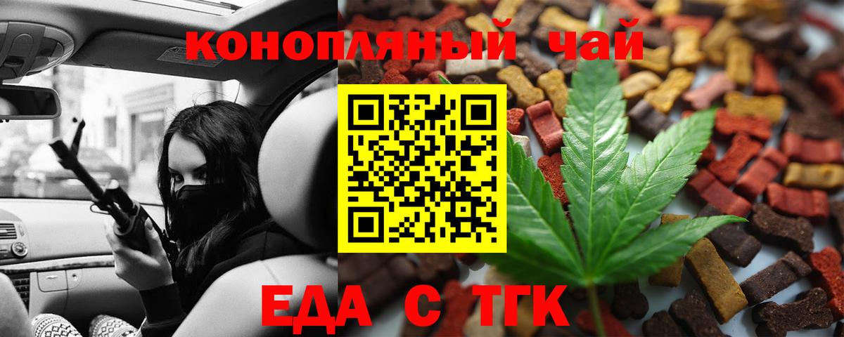 Cannafood конопля Кыштым