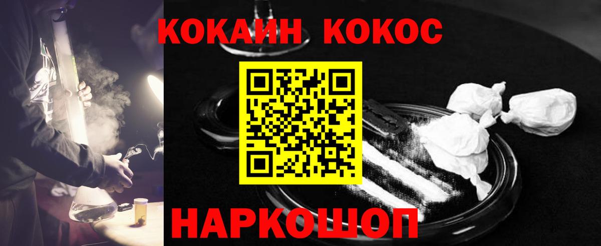 Кыштым  COCAIN Fish Scale  Вход с VPN  COCAIN Fish Scale 