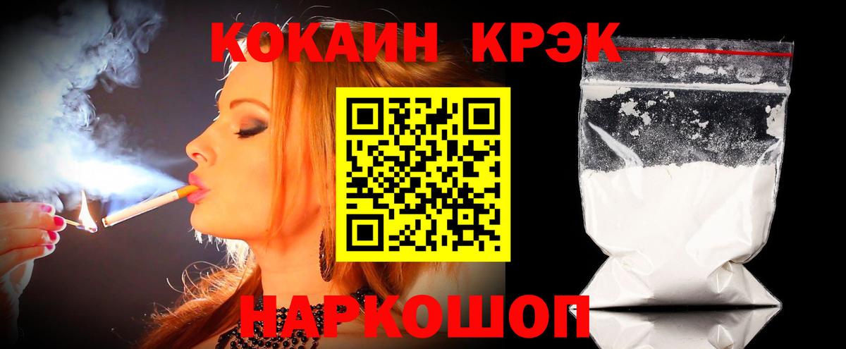 КОКАИН 97% Кыштым