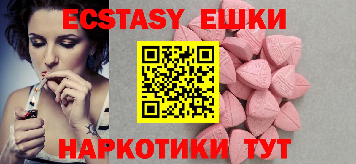 Ecstasy Cube  Экстази  Кыштым  Вход с VPN  Ecstasy TESLA 