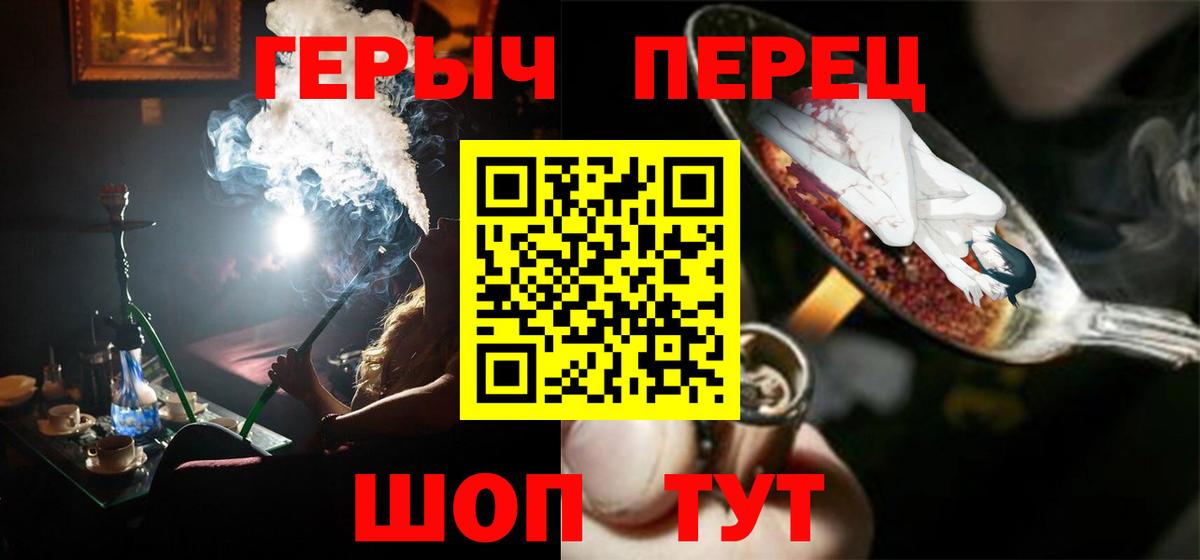 Героин герыч Кыштым