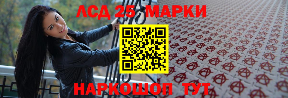 ЛСД экстази кислота  ЛСД экстази ecstasy  Лсд 25 экстази  Вход с VPN  Кыштым 