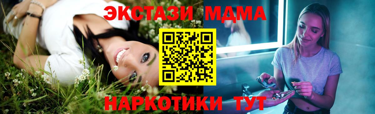 Кыштым  МДМА Molly  MDMA Molly  МДМА  Вход с VPN 