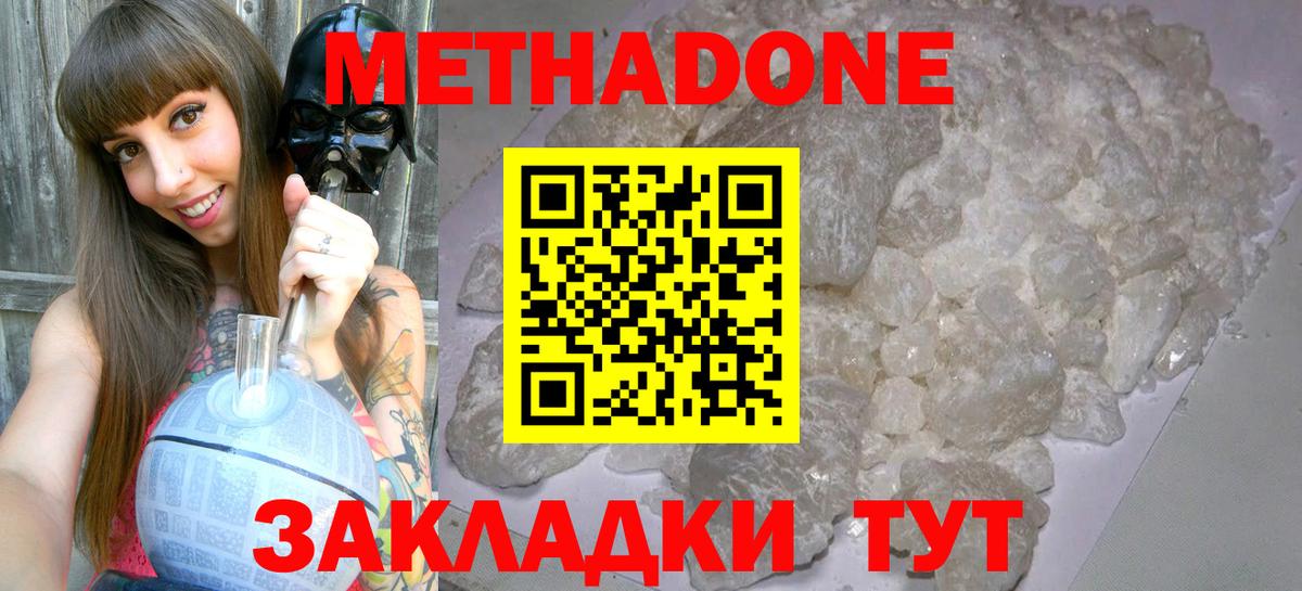 Кыштым  МЕТАДОН мёд  Вход с VPN 