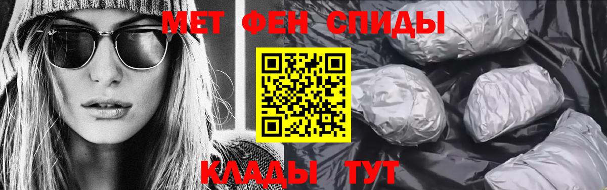 Кыштым  МЕТАМФЕТАМИН Декстрометамфетамин 99.9%  МЕТАМФЕТАМИН Декстрометамфетамин 99.9%  Вход с VPN 
