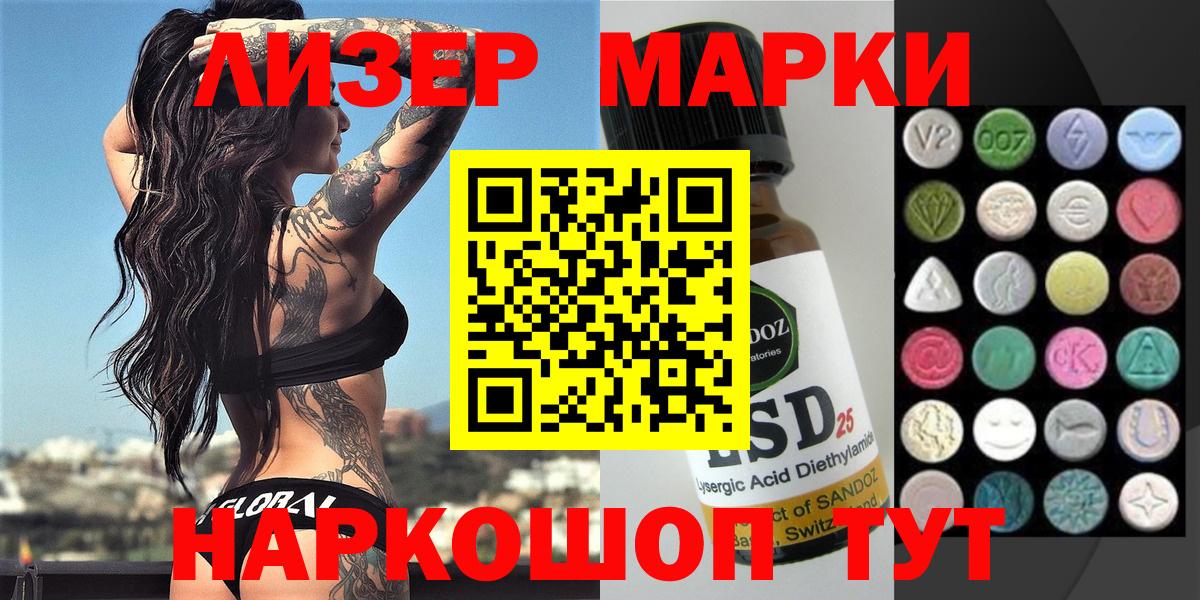 Кыштым  Марки 25I-NBOMe 1,8мг  Марки 25I-NBOMe 1,8мг  Вход с VPN 