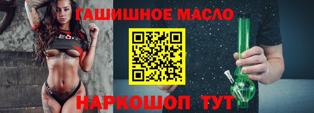 ТГК Wax Кыштым