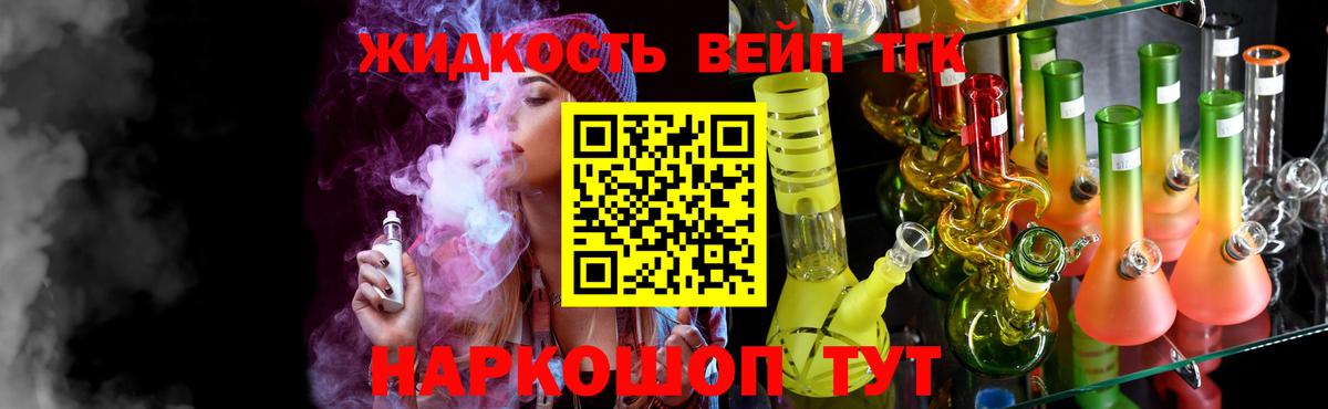 Кыштым  Дистиллят ТГК Wax  Вход с VPN 