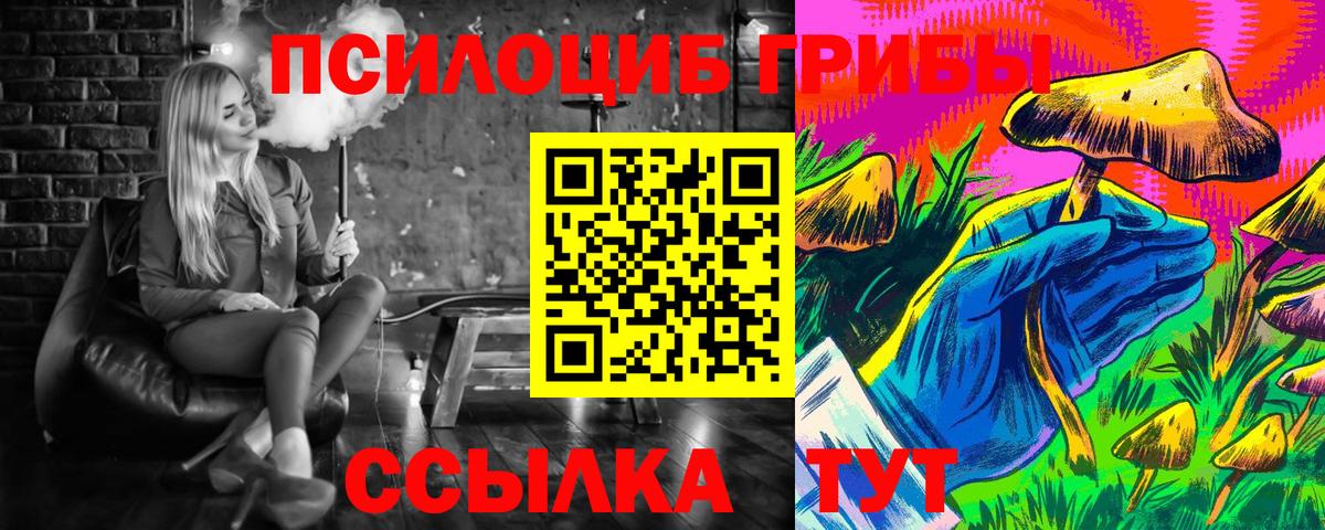 Галлюциногенные грибы прущие грибы  Псилоцибиновые грибы Magic Shrooms  Вход с VPN  Кыштым 