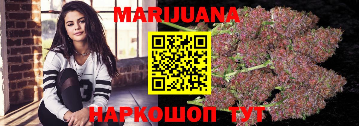 Конопля THC 21%  Вход с VPN  Бошки Шишки индика  Кыштым  Каннабис SATIVA & INDICA  Марихуана планчик 