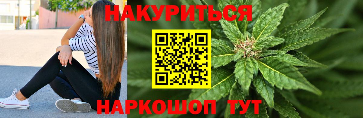 Марихуана Amnesia Кыштым